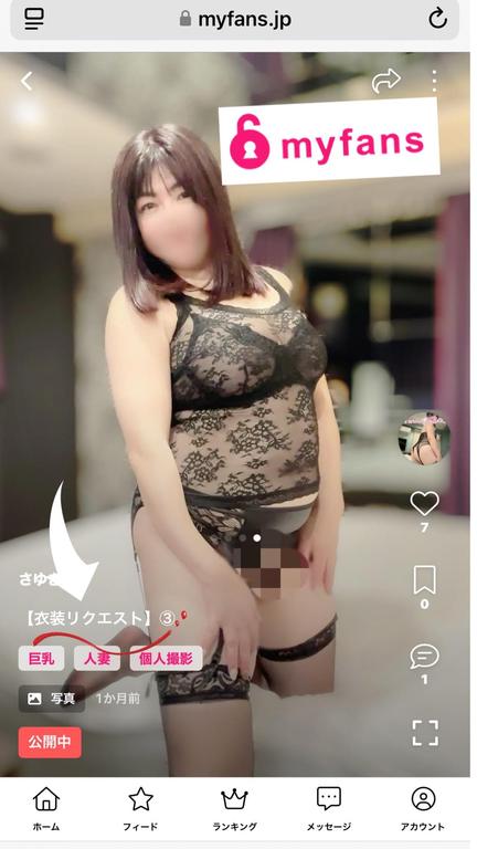 写メ日記サムネイル