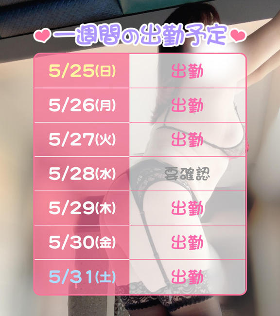 写メ日記サムネイル