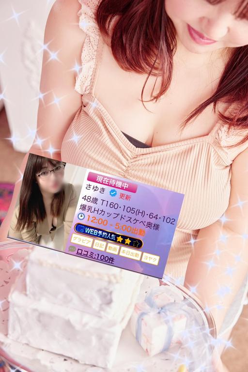 写メ日記サムネイル