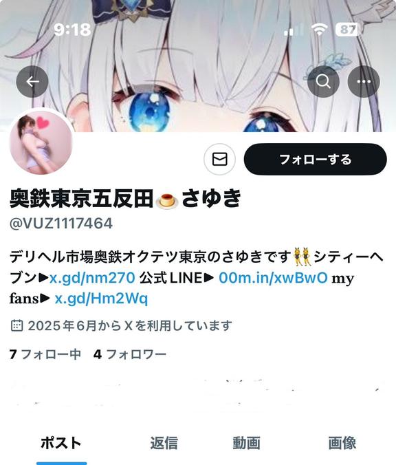 写メ日記サムネイル