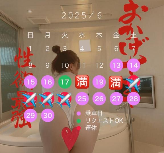 写メ日記サムネイル