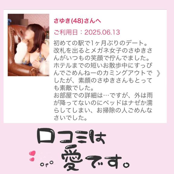 写メ日記サムネイル