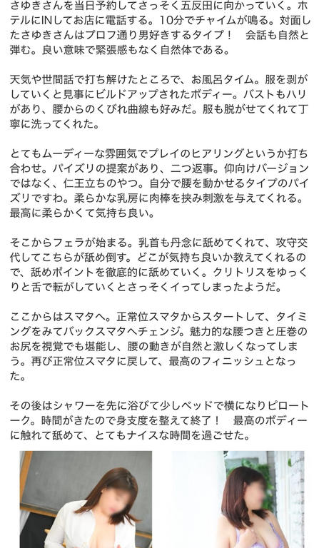 写メ日記サムネイル