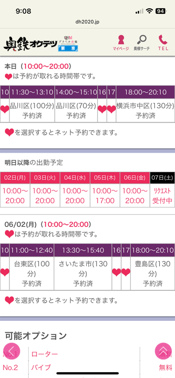 写メ日記サムネイル