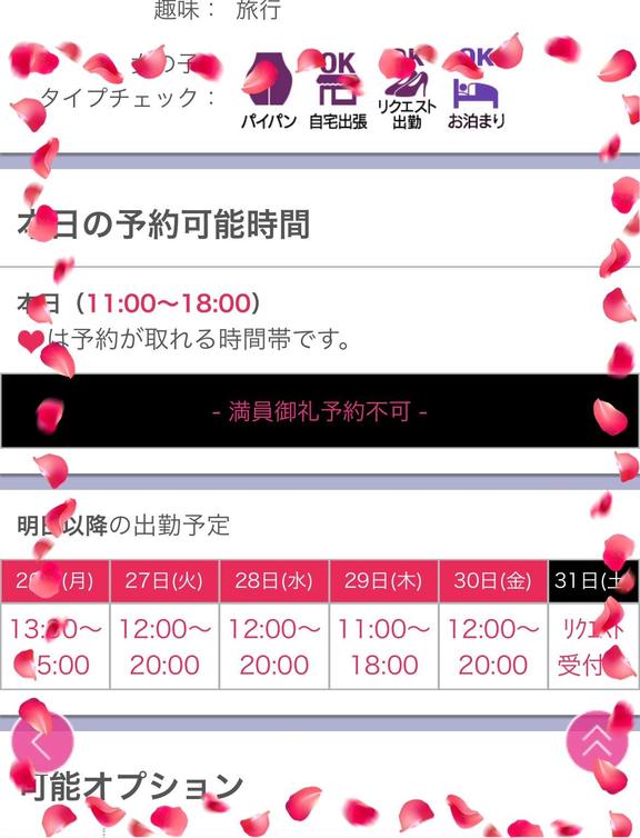 写メ日記サムネイル