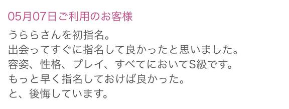 写メ日記サムネイル