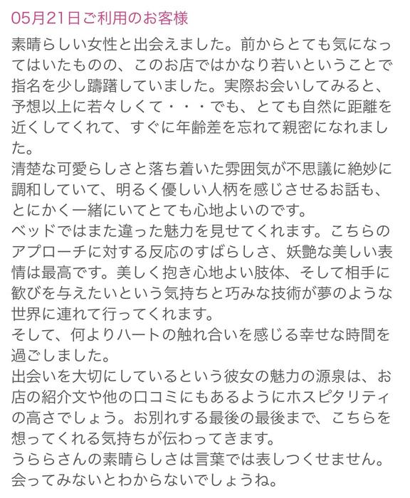 写メ日記サムネイル