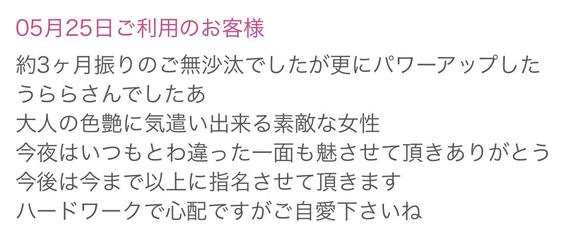 写メ日記サムネイル