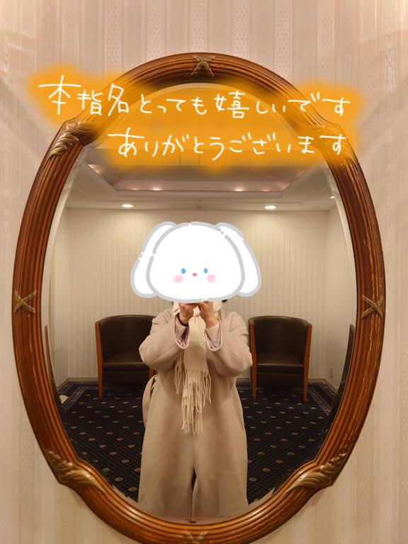 写メ日記サムネイル