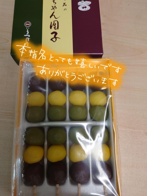写メ日記サムネイル
