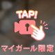 今日もいるよ❤️