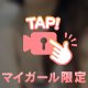 さやかの谷間パイ❤️