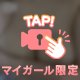 胸がパンパンだよ💕