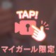 寂しいなあ～❤️