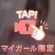 恥ずかしいけど見て💕💕