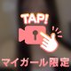 遊ぼう♡