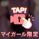受けとめてよっ🫂