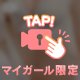 ムラムラしちゃってる❤️❤️