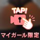 お尻にむしゃぶりついて❤️