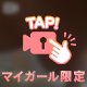 ぷるるん