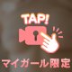 下から揉んで💕