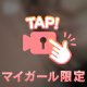 甘えたいなぁ🥺💖