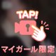 オッパイ🍒