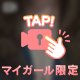 パイの実❤️