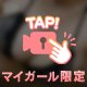 育ちすぎちゃった💕