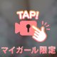 揉みに来てくださいね❤️