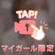 元気にな―れ