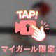 メス猫です💓発情期です
