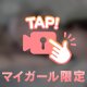 イッイグぅーーーー💘