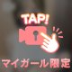 出勤オッパイ会いに来て💓