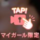 さっそく❤️