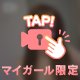 鏡の前でパシャ☆
