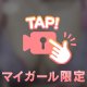本日出勤💗