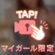 こんばんは💗
