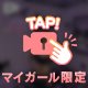 後ろから抱きしめて❤️