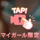 最近大きくなったかも……？
