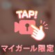 ハスハス💓