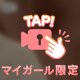 ちん源地😘