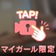 出勤しているよ―ん💓