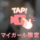 ムラムラするよー💕💕