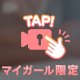 くらんと合体