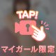 あいな１００％