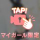 バニーはお好きですか？