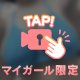 原点にして頂点💓