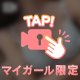 もみもみして発射オーライ💓