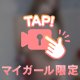 セクシービーム💓